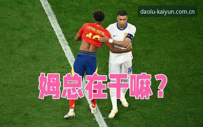 法国队的残阵实验vs德尚的理想蓝图：你真看懂那场3-0了吗？